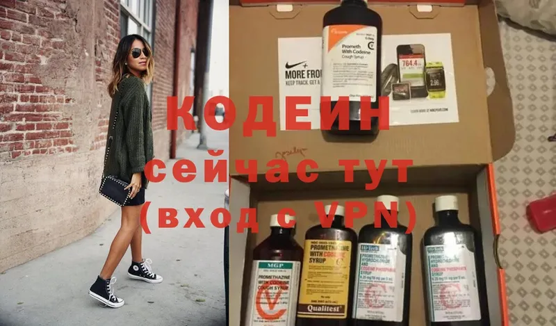 Кодеин Purple Drank  blacksprut как войти  Катав-Ивановск 