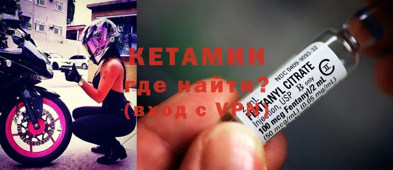 купить наркоту  Катав-Ивановск  КЕТАМИН ketamine 