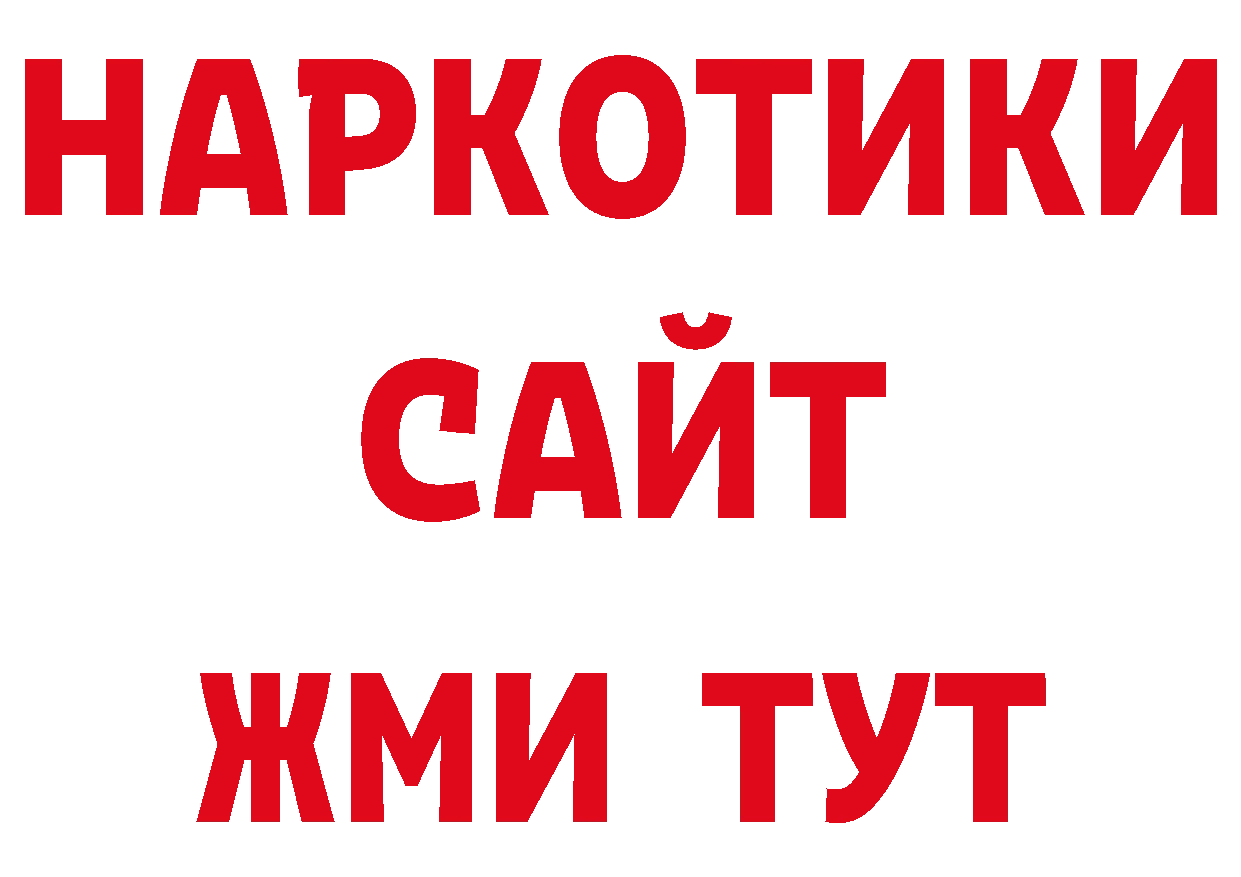 ТГК вейп с тгк как зайти нарко площадка гидра Катав-Ивановск